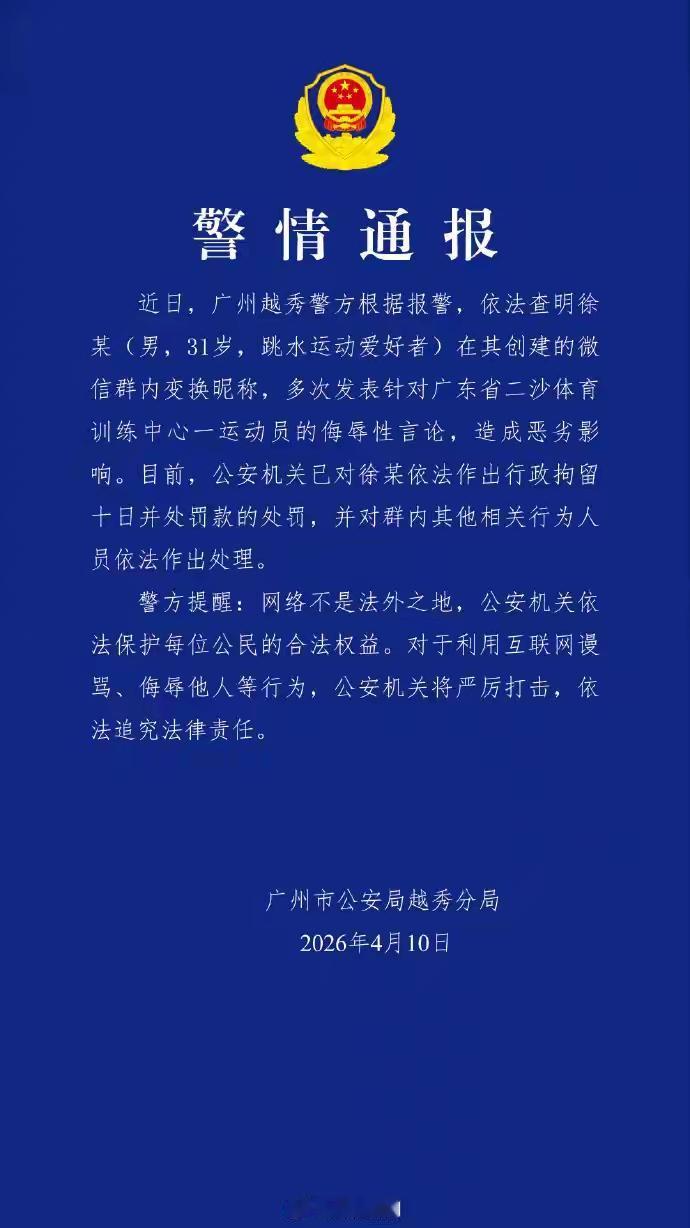 “水花征服者联盟”微信群群主徐某被行政拘留，这只是起点，并不是终点。首先要给