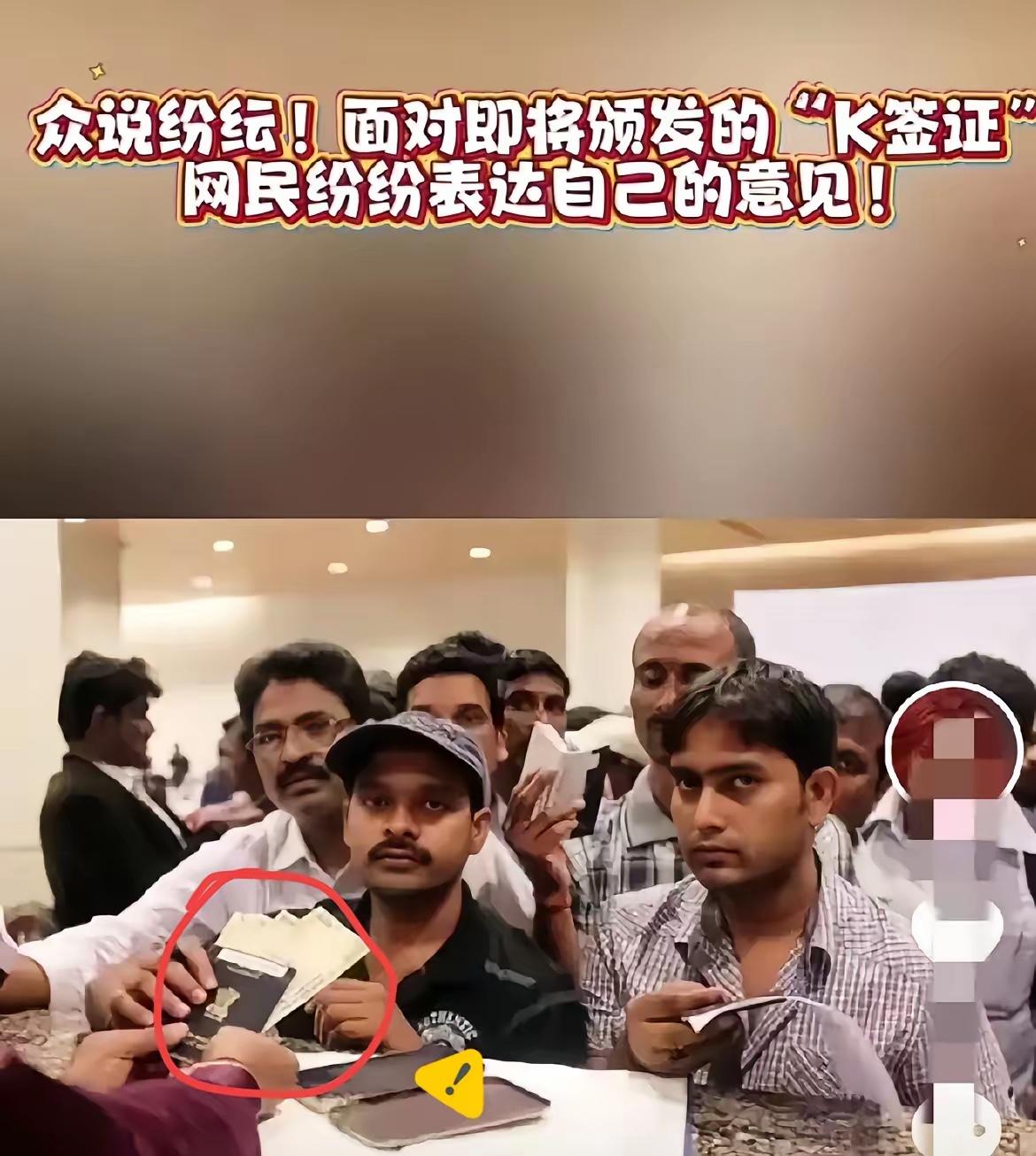 K证还没实施，为啥反对的占多数呢？K字签证实施可能会引起就业市场很大变化，尤其是
