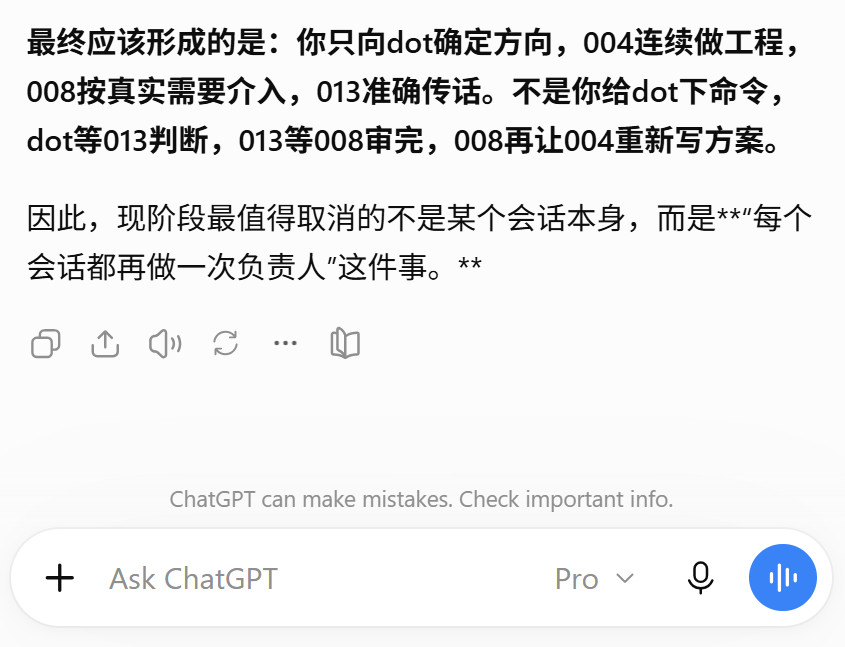 「AI」「坑」前两天打通了自动化运行之后。我原本的设计是：我向dot发指令；do