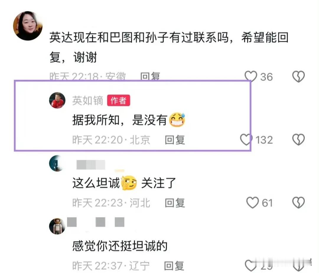 英达儿子英如镝，在社交平台和网友互动时，罕见回答了关于家庭里的一些私事。网友问