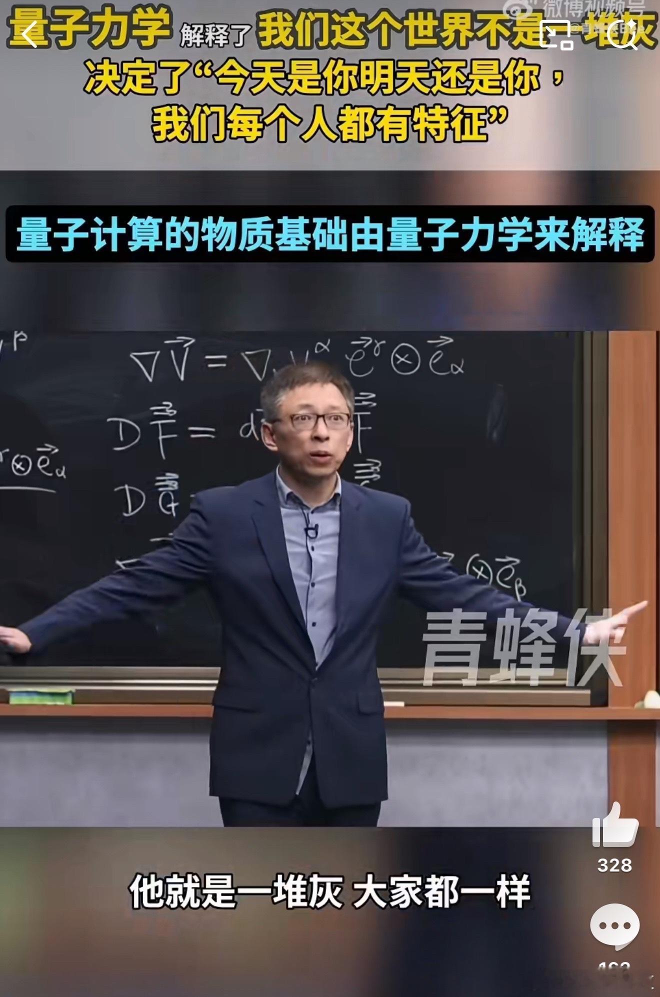 其实我一直觉得自己挺普通的，最近刷到张朝阳物理课才明白，原来“独特”有科学依据！