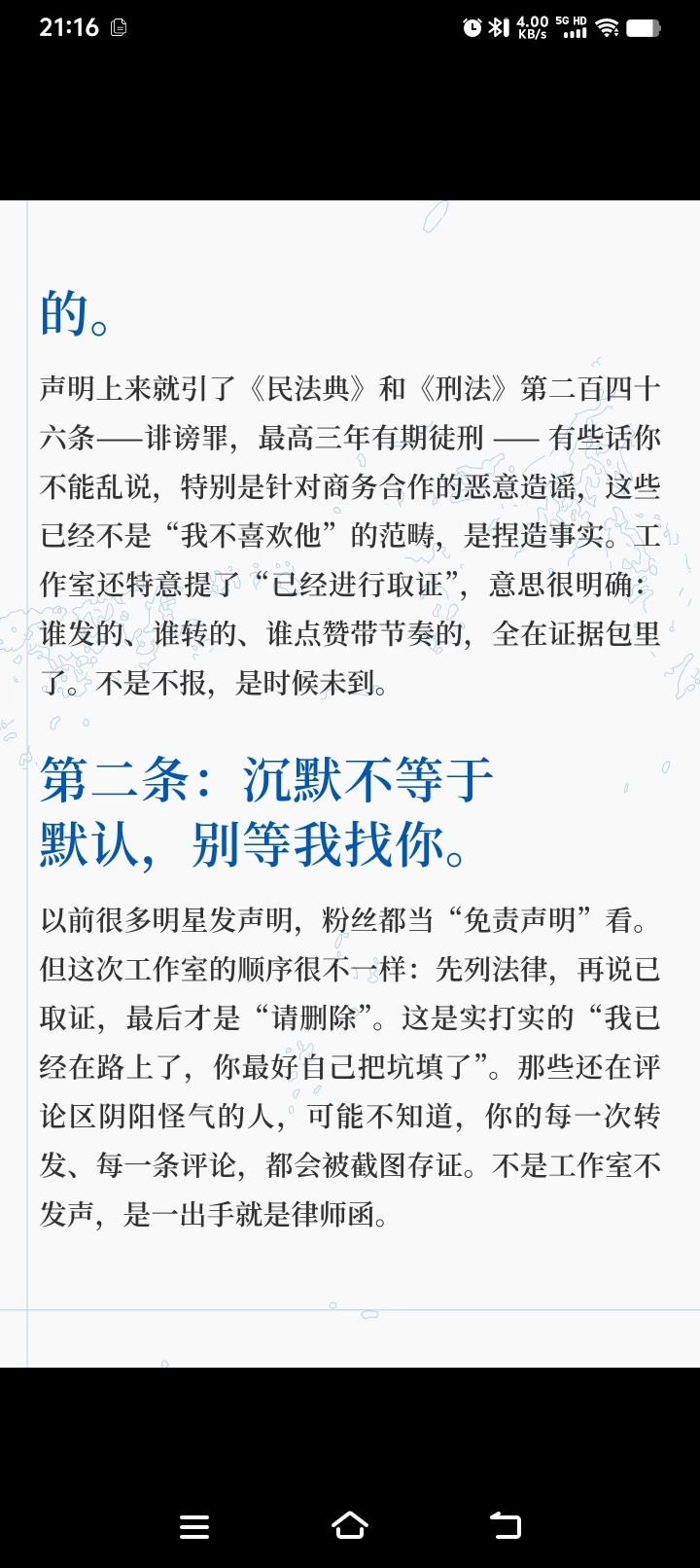 成毅方发声明维权商务合作，诚信是底线认准公章别上当成毅先生及工作室始终坚持合