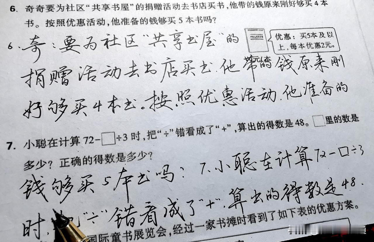 好的行书，大体分为三种：一、只练的某个书家的硬笔字帖，几乎可以和原帖以假乱真的