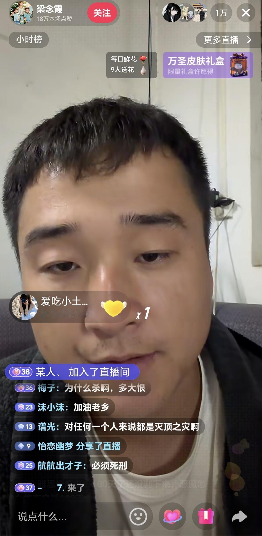 河南中牟案家属现在正在开直播后天就是他妻儿三人去世100天评论区一直有人问“