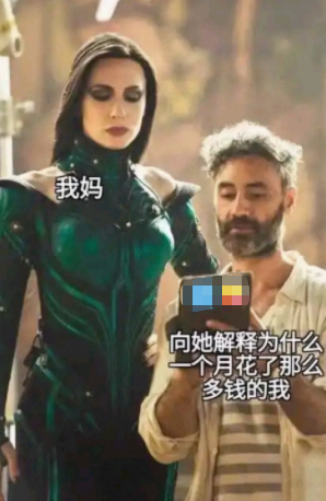 怎么花那么多呢