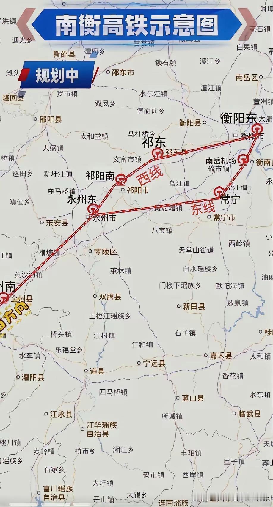 南衡高铁东西线之争常宁、祁东网友别急，从现有信息来看常宁优势明显。南衡高铁湖南