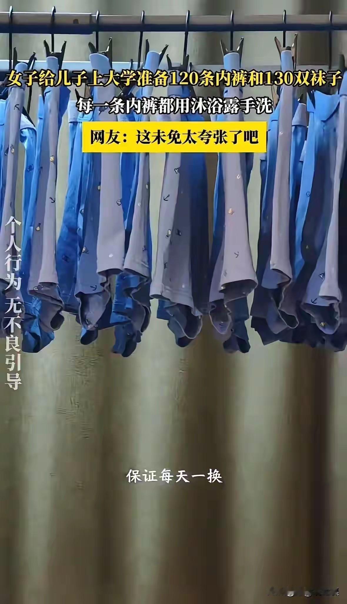 如此疼孩子，要不得！儿子去上大学了。这位妈妈怕儿子不会洗衣服，给精心准备了别