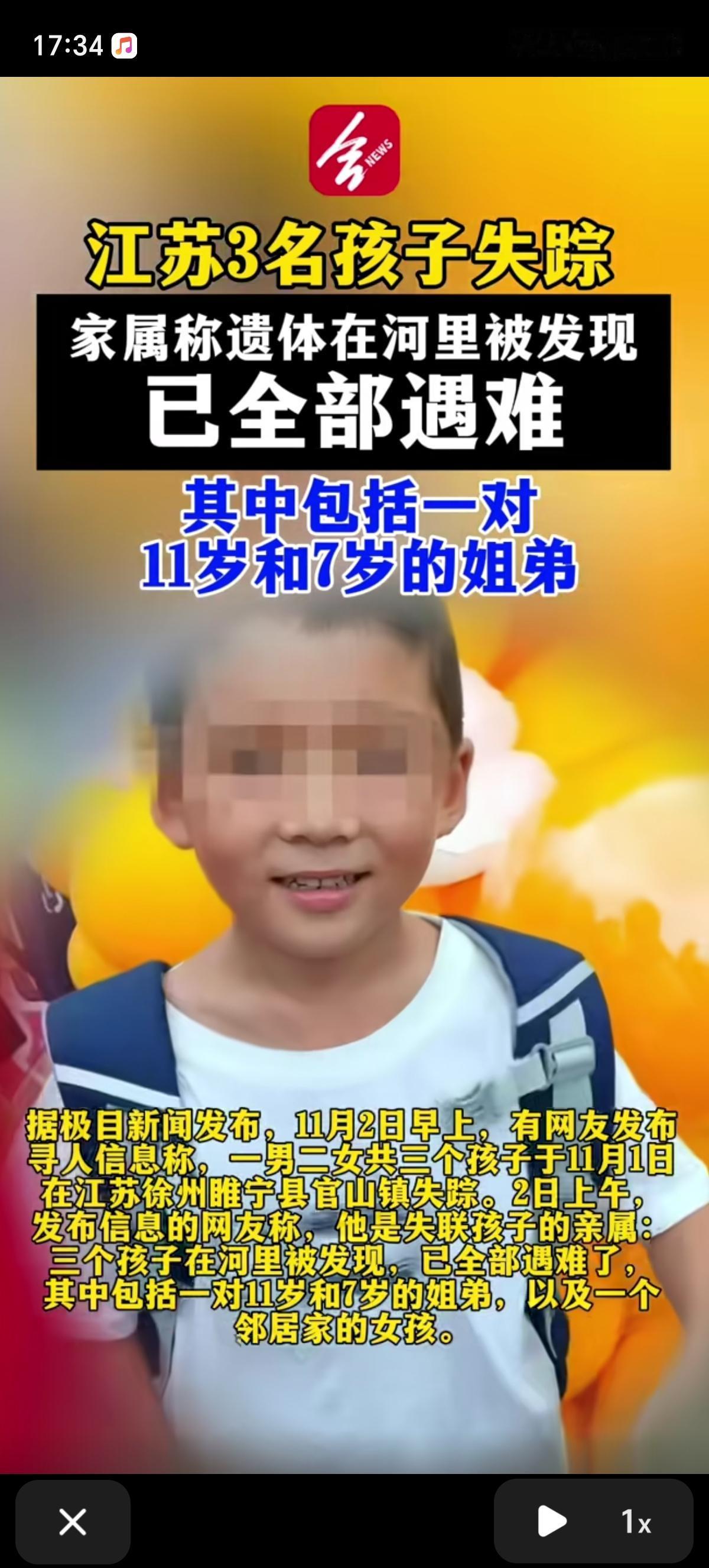 江苏三个娃失踪的事，太让人揪心了！最近江苏徐州睢宁三个孩子失踪的消息，刷到