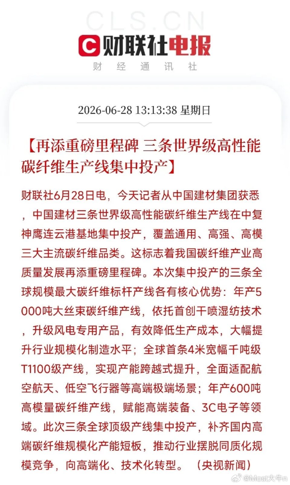 6月28日，周末的财经圈依旧不消停，这5个万万没想到打包送上：第一，没想到券商开