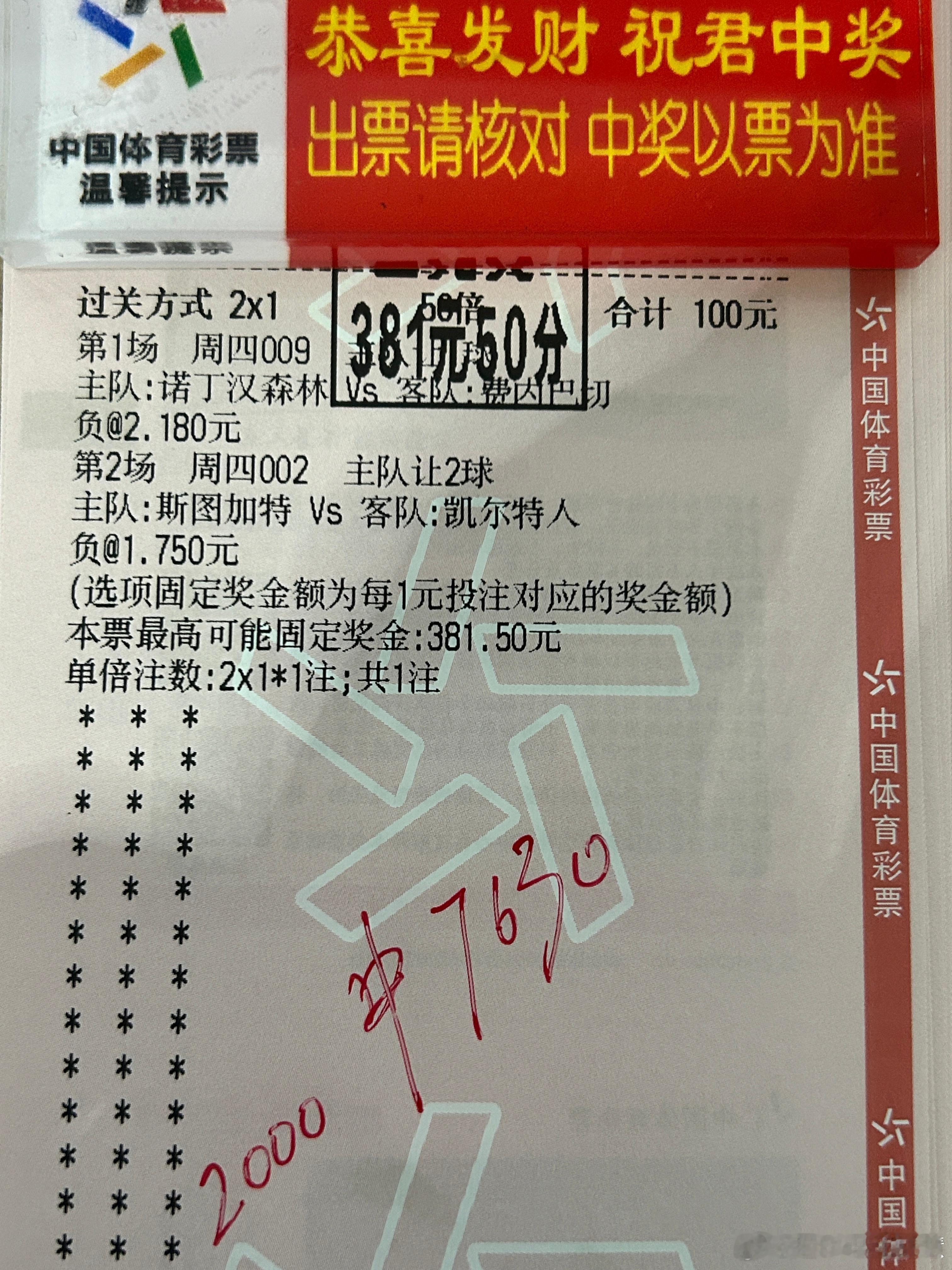 分享大哥们的好运日常，最近太鸿了，真是有实力