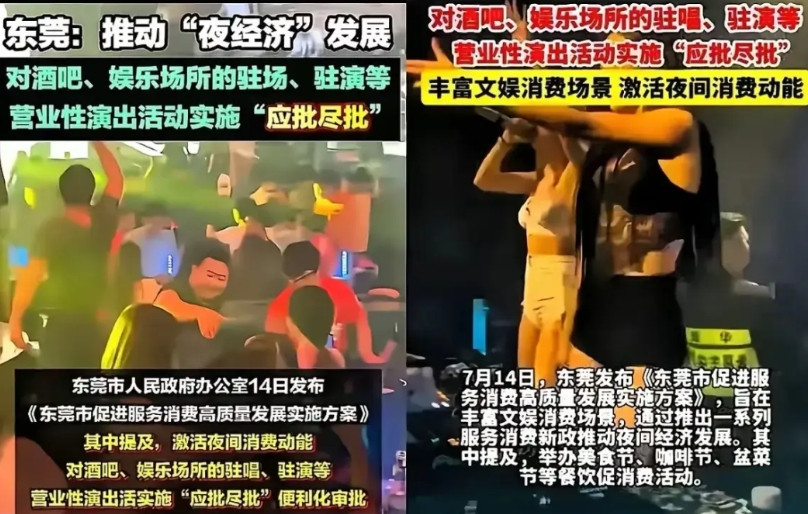 美女都开始去东莞了！东莞又行了！这几天，关于东莞的话题被悄然引爆，就源于下面图