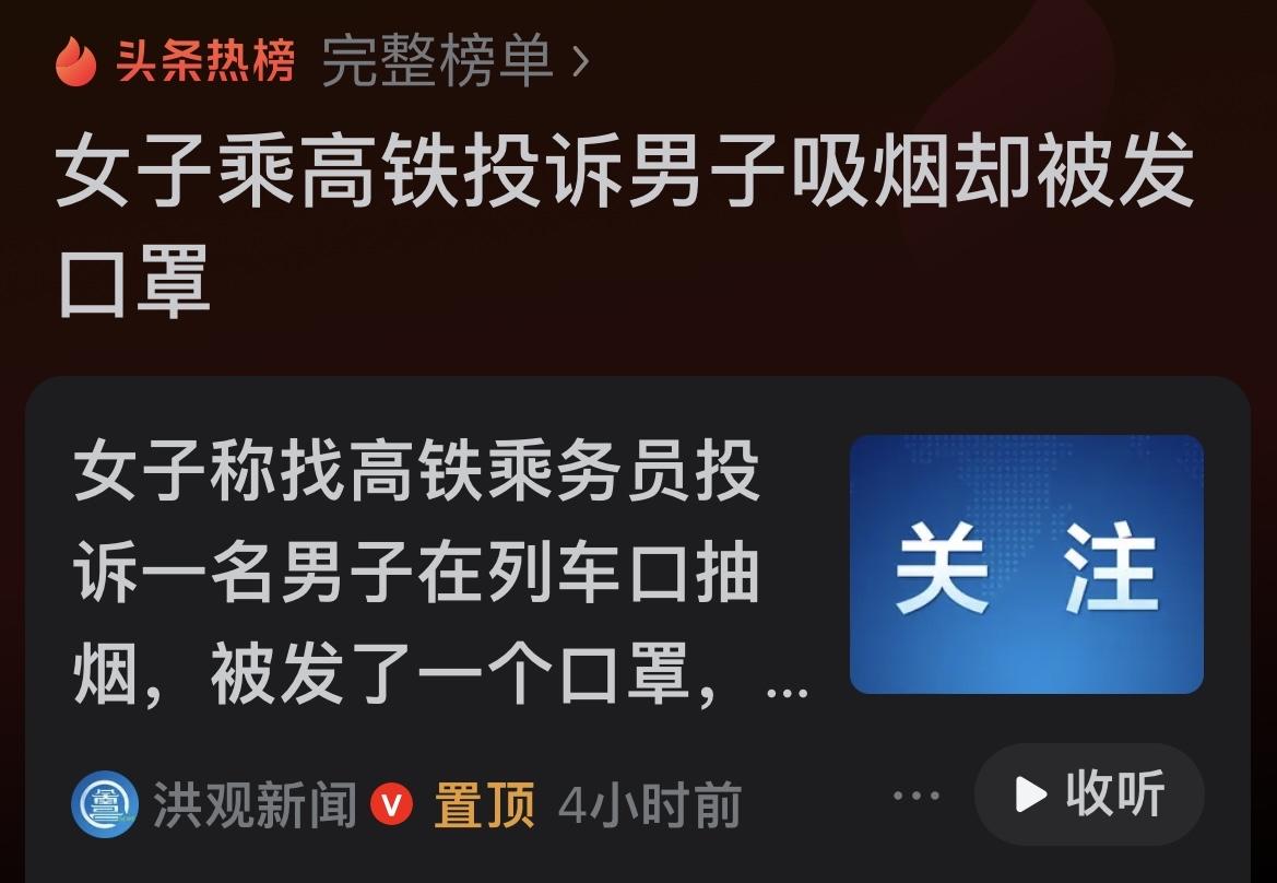 山东济南，杜女士排队坐高铁时，被一名出来抽烟的男乘客熏到了，俩人吵吵了几句，杜女