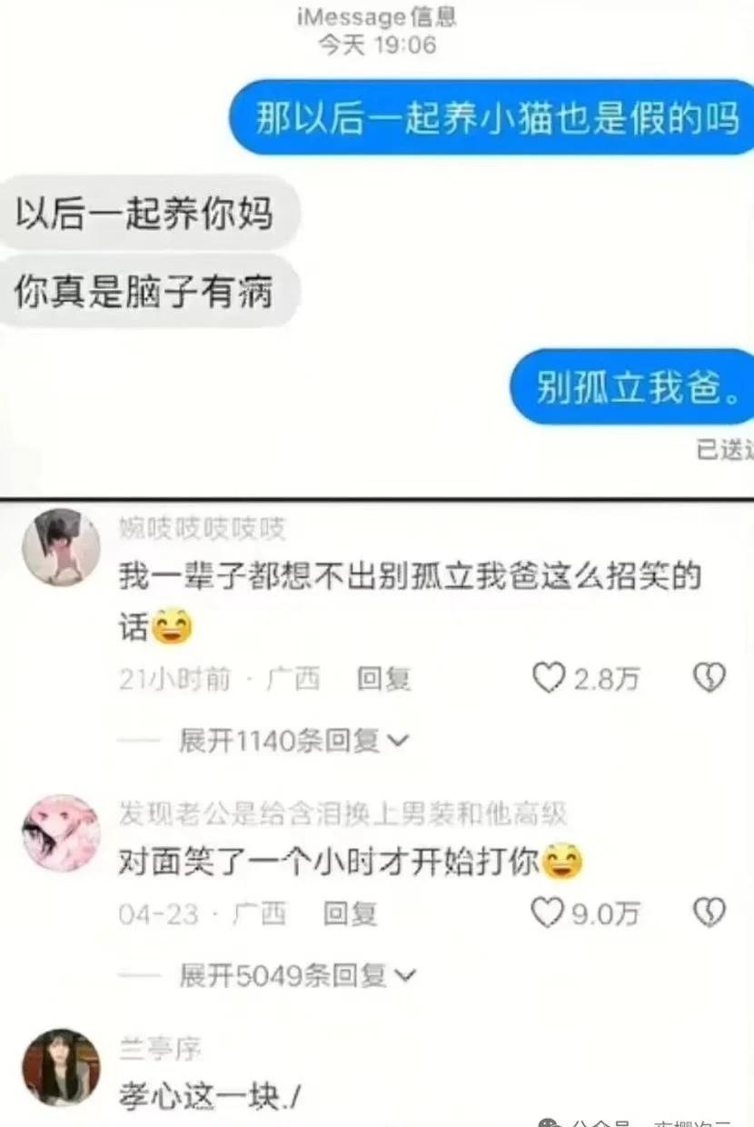 今日梗图梗图今日份的梗图分享🤷‍♀️