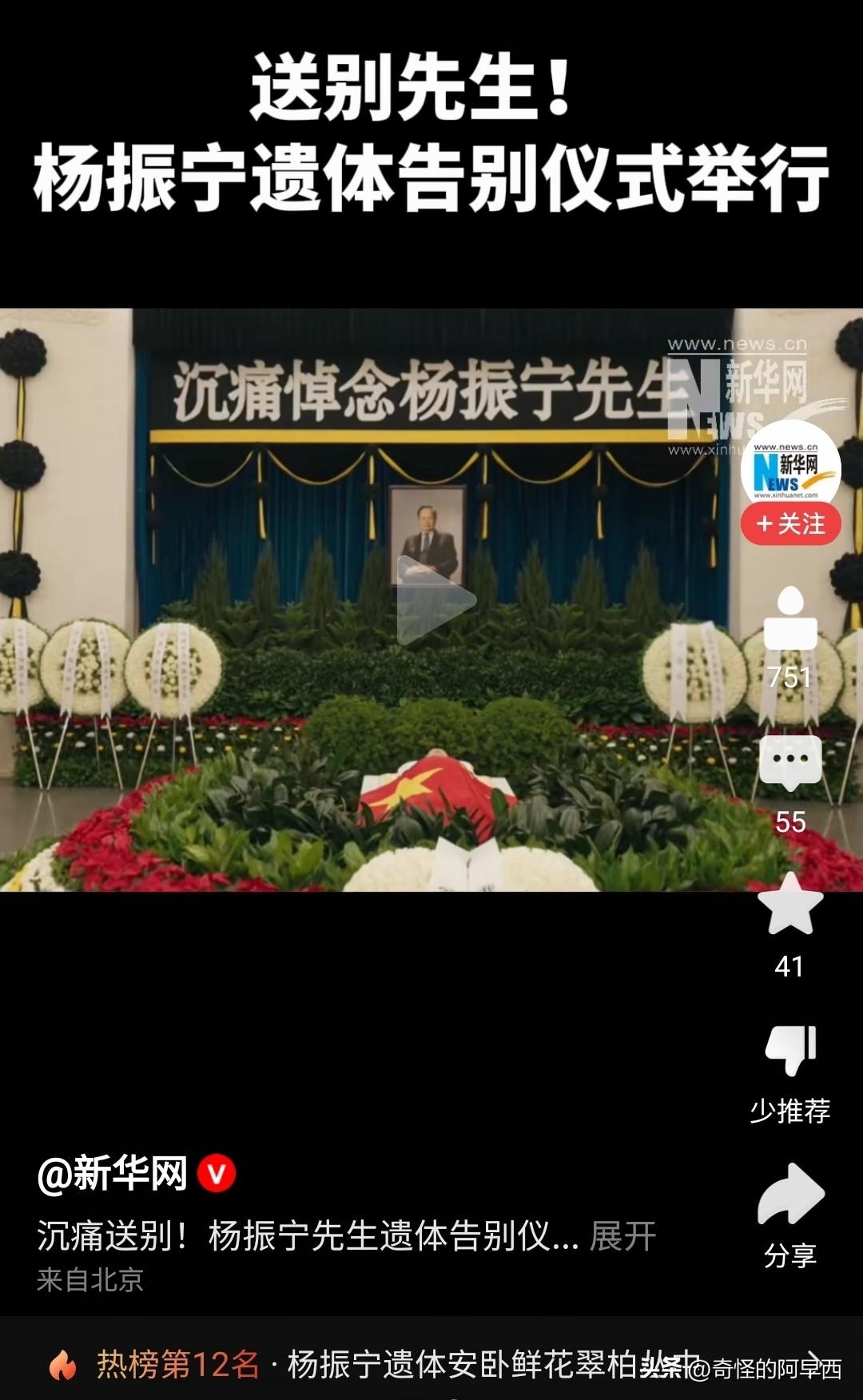 从杨振宁遗体告别仪式的规格来看,国家几乎给了杨老最高规格的仪式,八宝山,青松绿柏