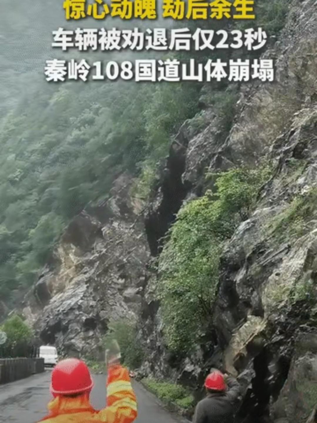 “上人民日报了！”陕西周至，一辆小车开到秦岭山区路段，突然前方几名工作人员朝他挥