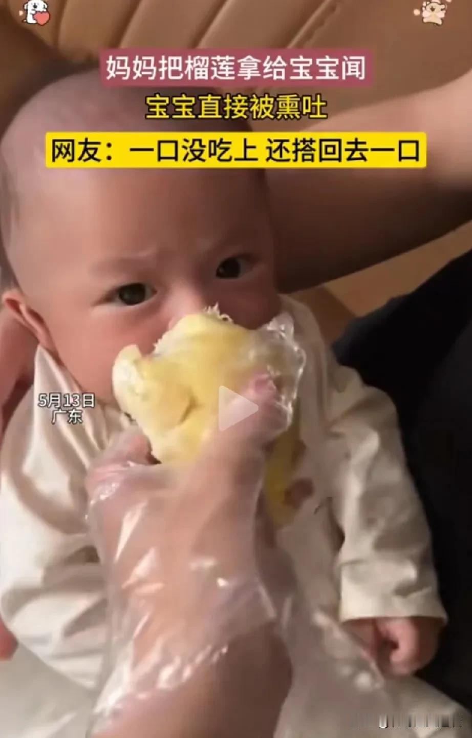 这位宝妈太不靠谱了吧，竟然给不到一岁的儿子吃榴莲。宝妈正在吃榴莲，拿了一块儿，让