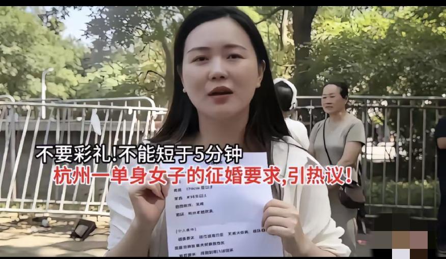杭州一女子征婚要求，不要彩礼，每个月给男子3000块钱零花钱，男子身高呢，必须1