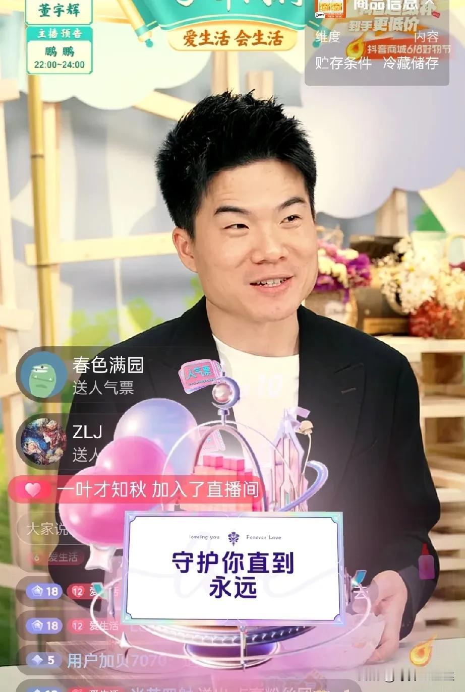 三年过去了，董宇辉人气不减，在520这样特殊的日子里，仍然有10万+的粉丝