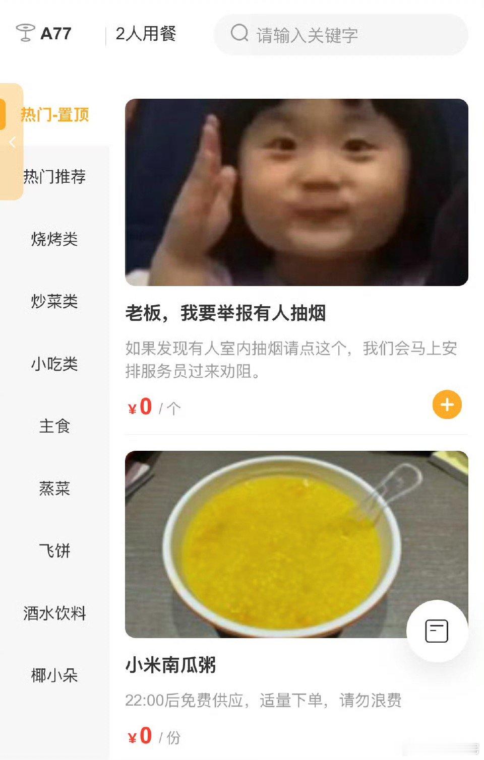 手机点单举报抽烟简直不能太同意了，能不能全国推广。之前去武汉长沙旅游，到处都是