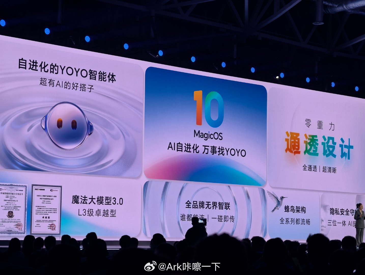 MagicOS10操作系统，搭载魔法大模型3.0与YOYO智能体，具备了操作系