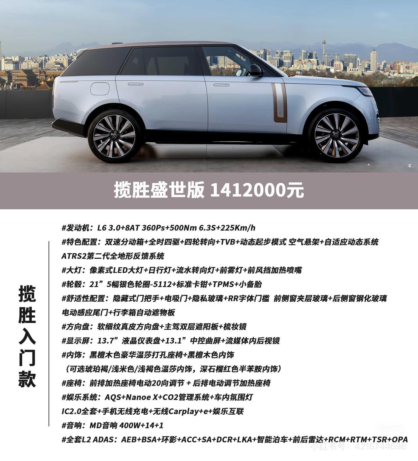 感谢劳斯莱斯、路虎，自杭州湾库里南之后，中国终于有了正经的大湾区揽胜。好的设计，