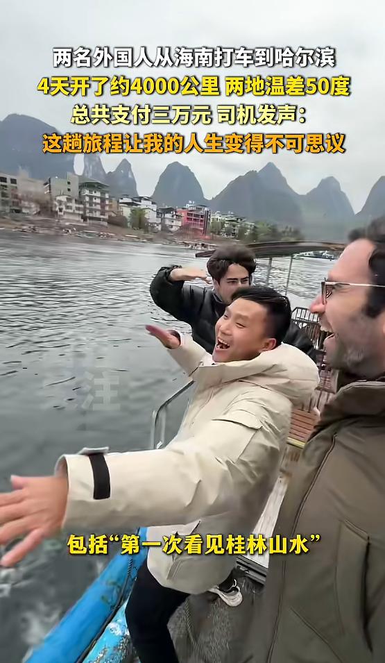 “这就是有钱任性！”近日，海南，两名外国男子，为了体验中国的风土人情，竟在软件约