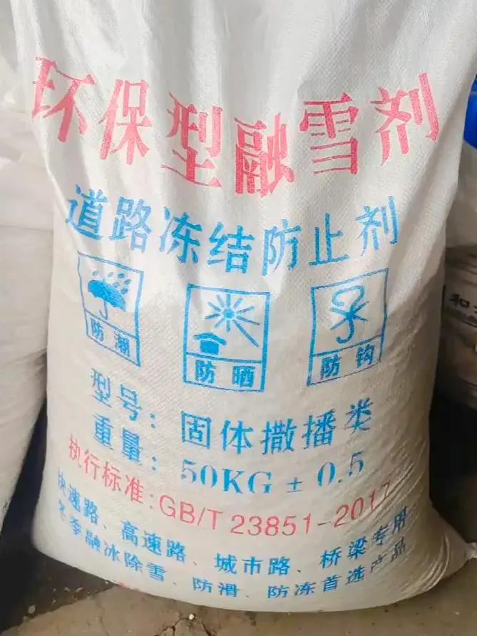 今年开始北京除雪不靠融雪剂，昨天的雪不大不小，不早不晚，24小时过去了，很多人纳