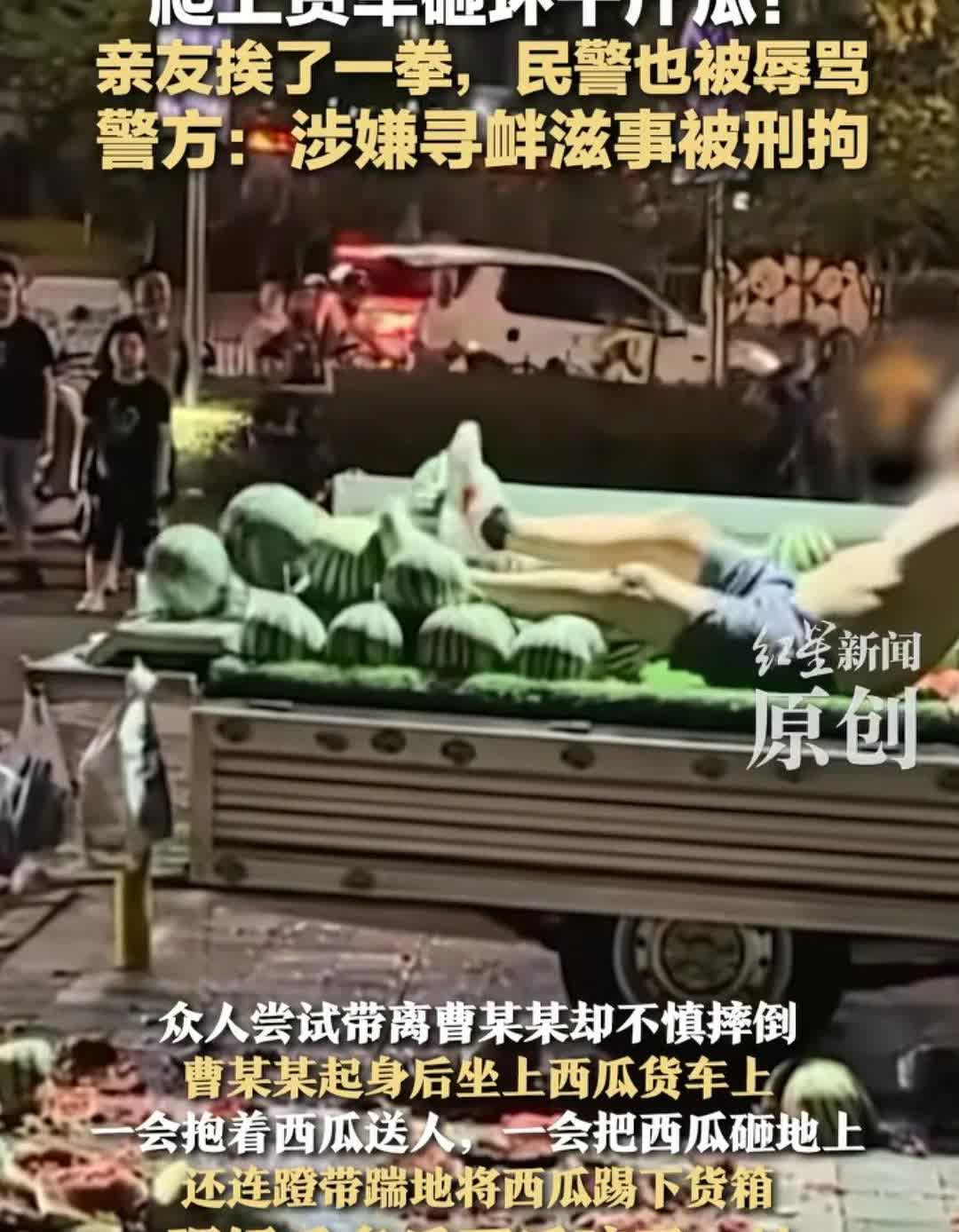 “玩大了”，近日四川自贡荣县某小区门口，58岁男子喝醉酒后，来到一个瓜摊前挑选西