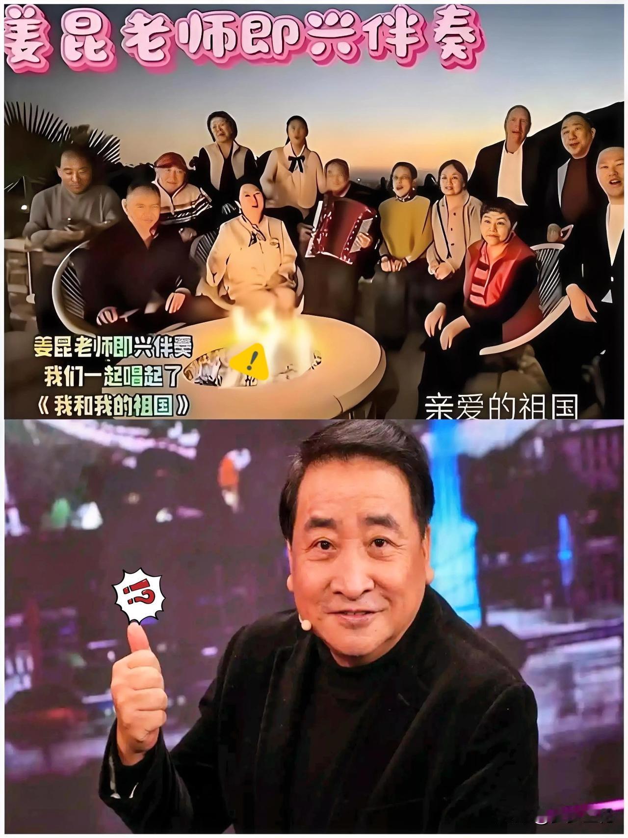 完全没想到，这下全国网友都知道了姜昆在美国过圣诞画面引发热议！聚会