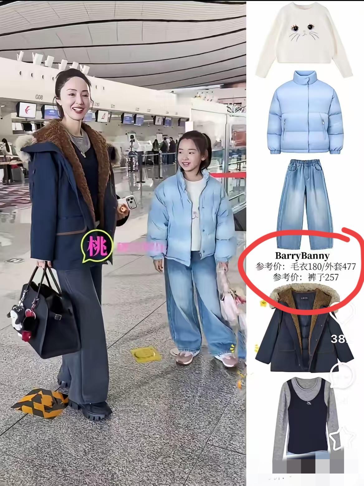 董璇才是人间清醒！早带小酒窝出门参加综艺的时候，就已经把她的穿搭准备好，妥妥