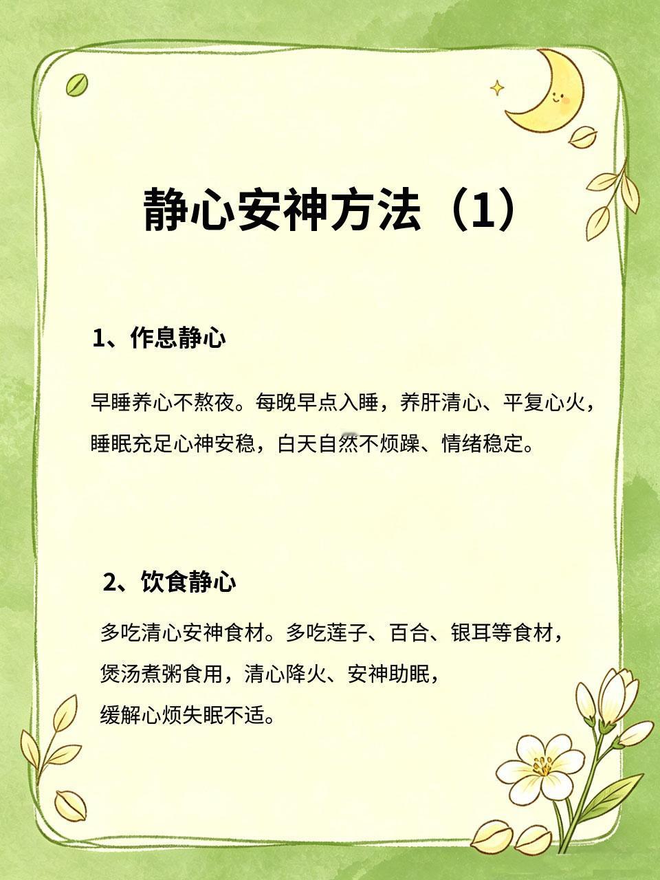 小满过后易烦躁？学会这招静心安神小满后天气越来越热🌞，心阳旺盛❤️，很多人莫