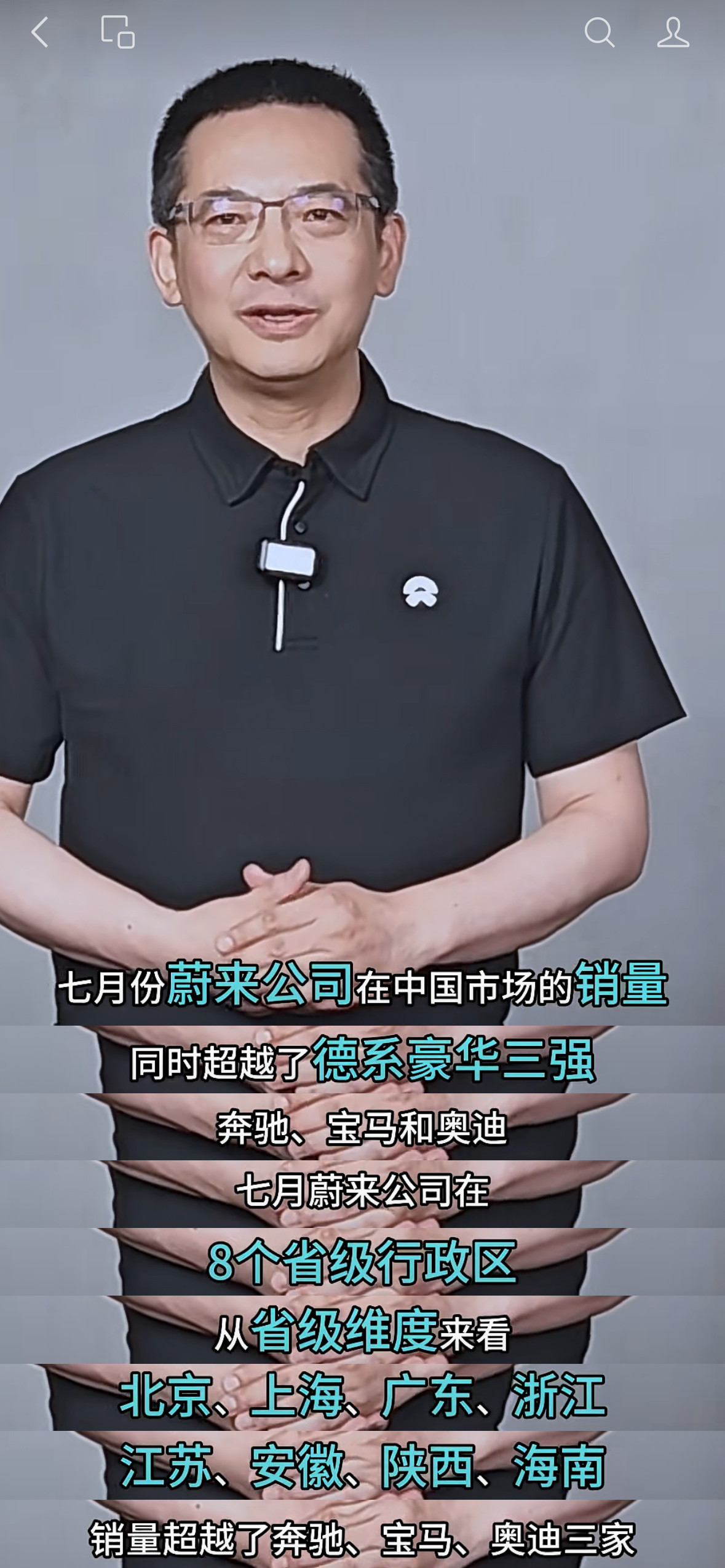 意料之外，又情理之中。在很多地区，蔚来的销量已经超过“德系三强”了。最近看到力洪