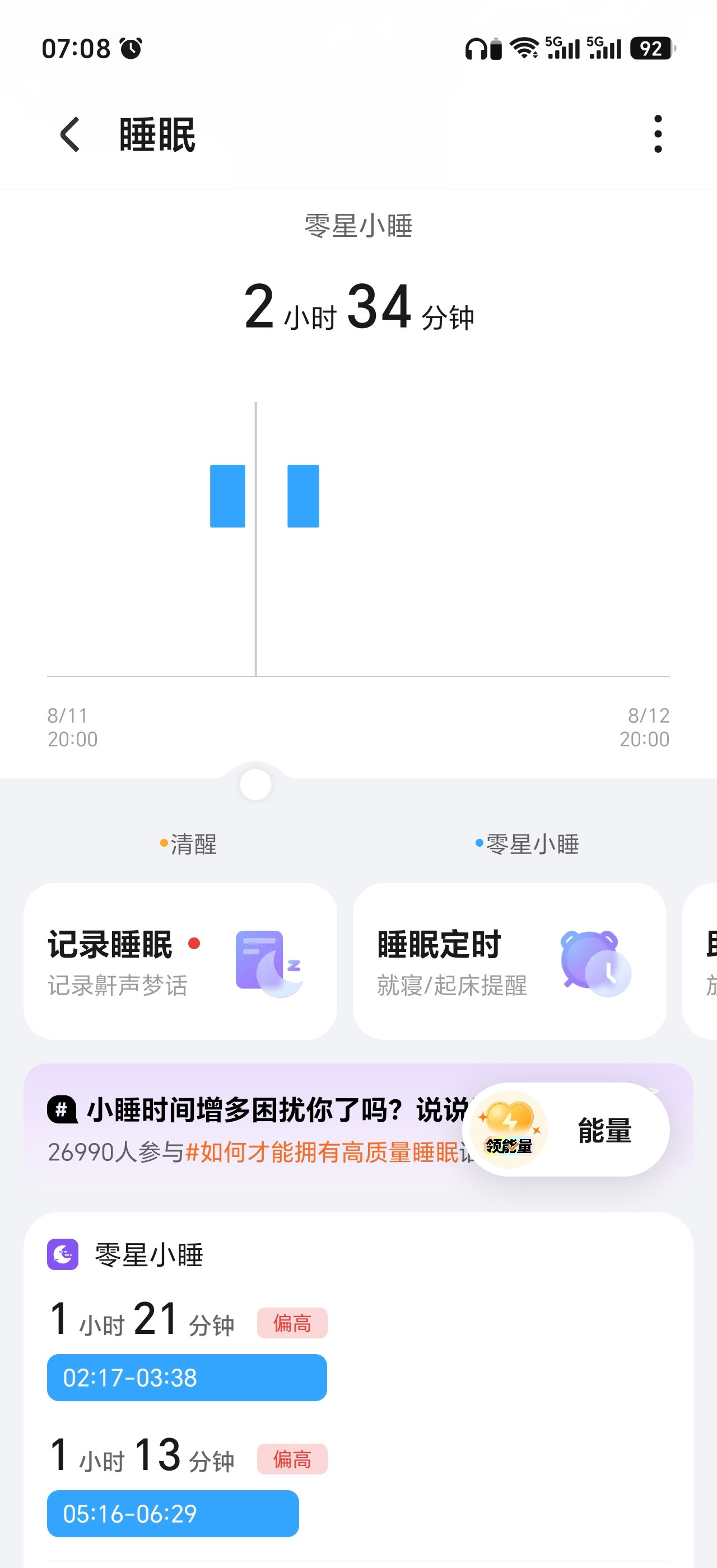 昨天暴雨刚停，荣耀手环11还没给到孩子使用，我忘了摘下戴了一夜。刚刚做早餐时才发