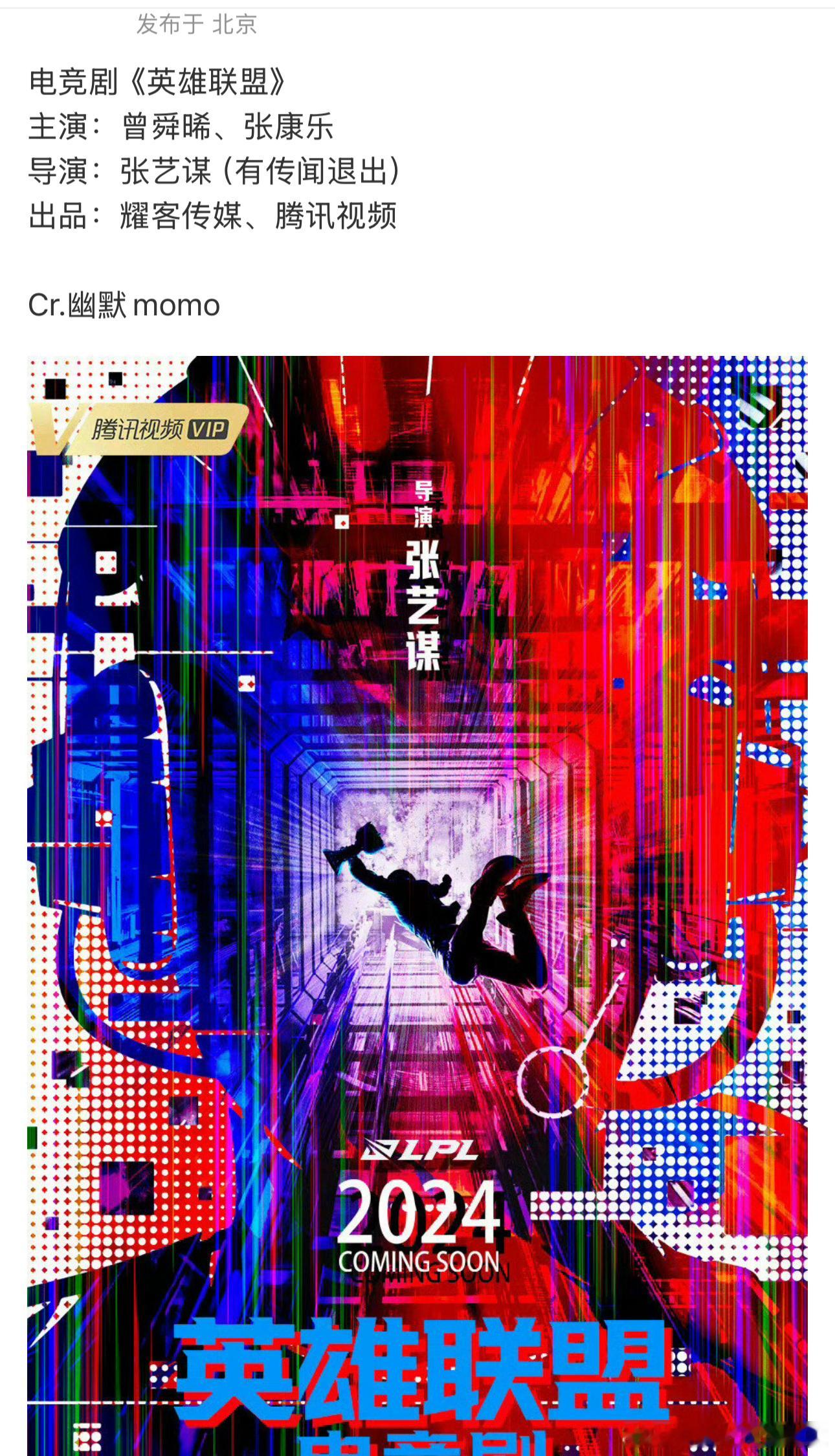 张艺谋亲自导啊厉害了​​​