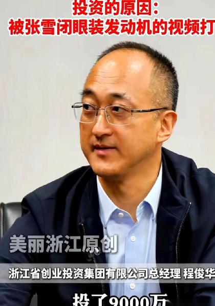 “把厂建过来，把税留下。”这是地方招商摆在桌面下的第一张牌。但浙江国资给张雪