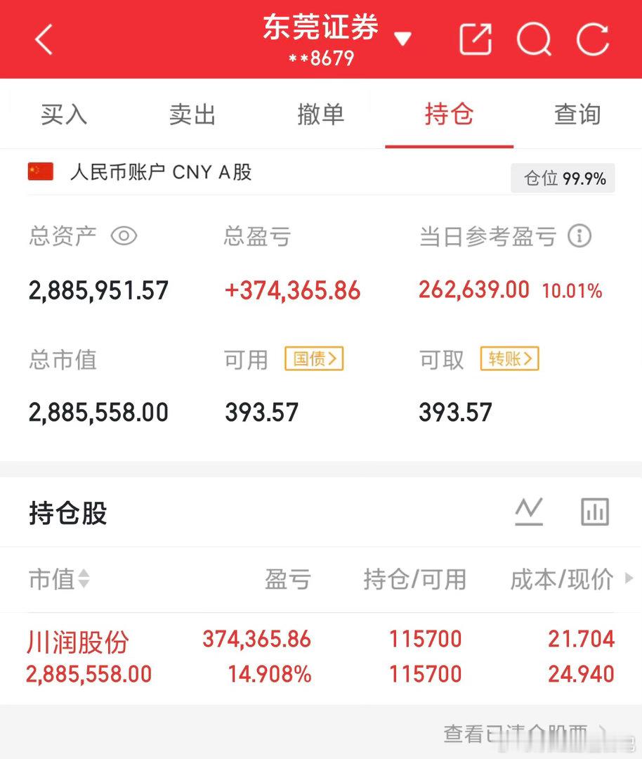 用100万本金实盘记录（第59天）实力见证，拒绝马后炮！！！我会坚持把每天的实盘