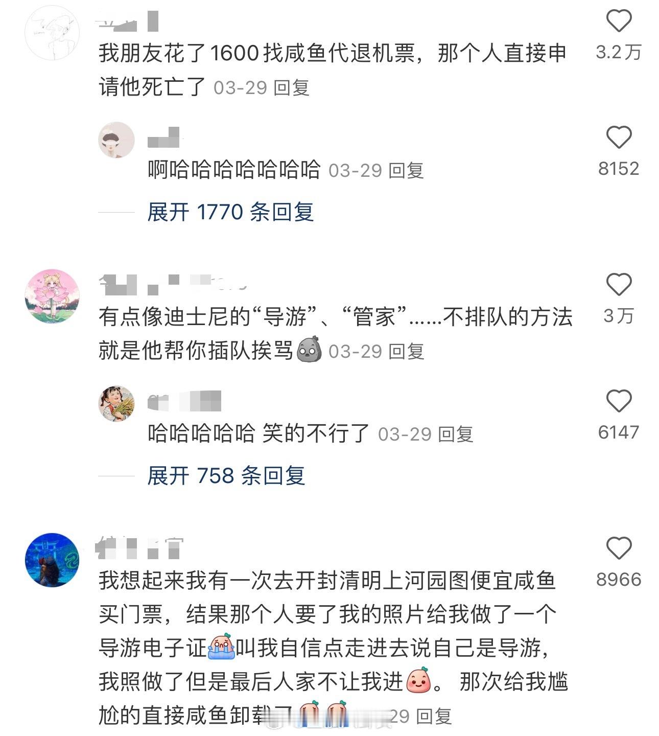 高端酒店集体封杀闲鱼代订有网友说在闲鱼买酒店早餐，其实就是用顾客的名义打投诉电