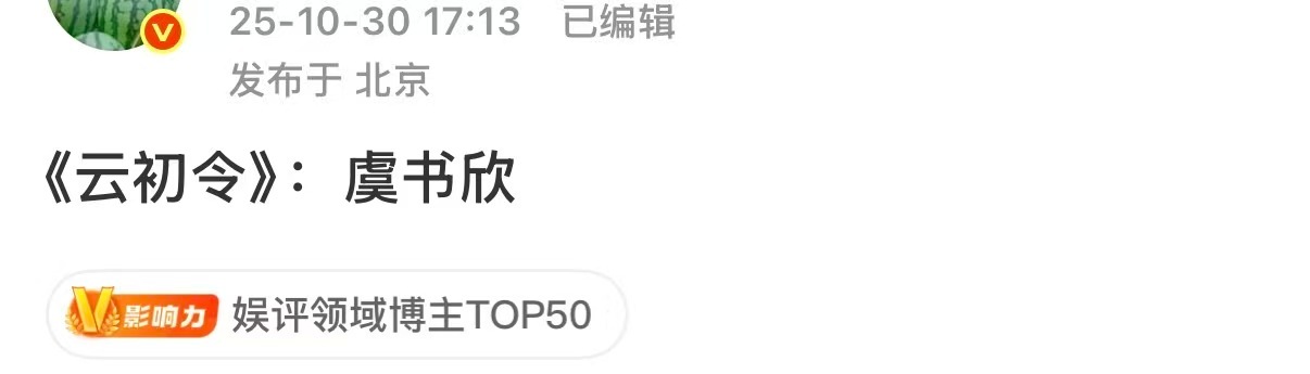 云初令女主虞书欣云初令网传女主虞书欣云初令网传女主虞书欣，哦莫，蛙趣​​​