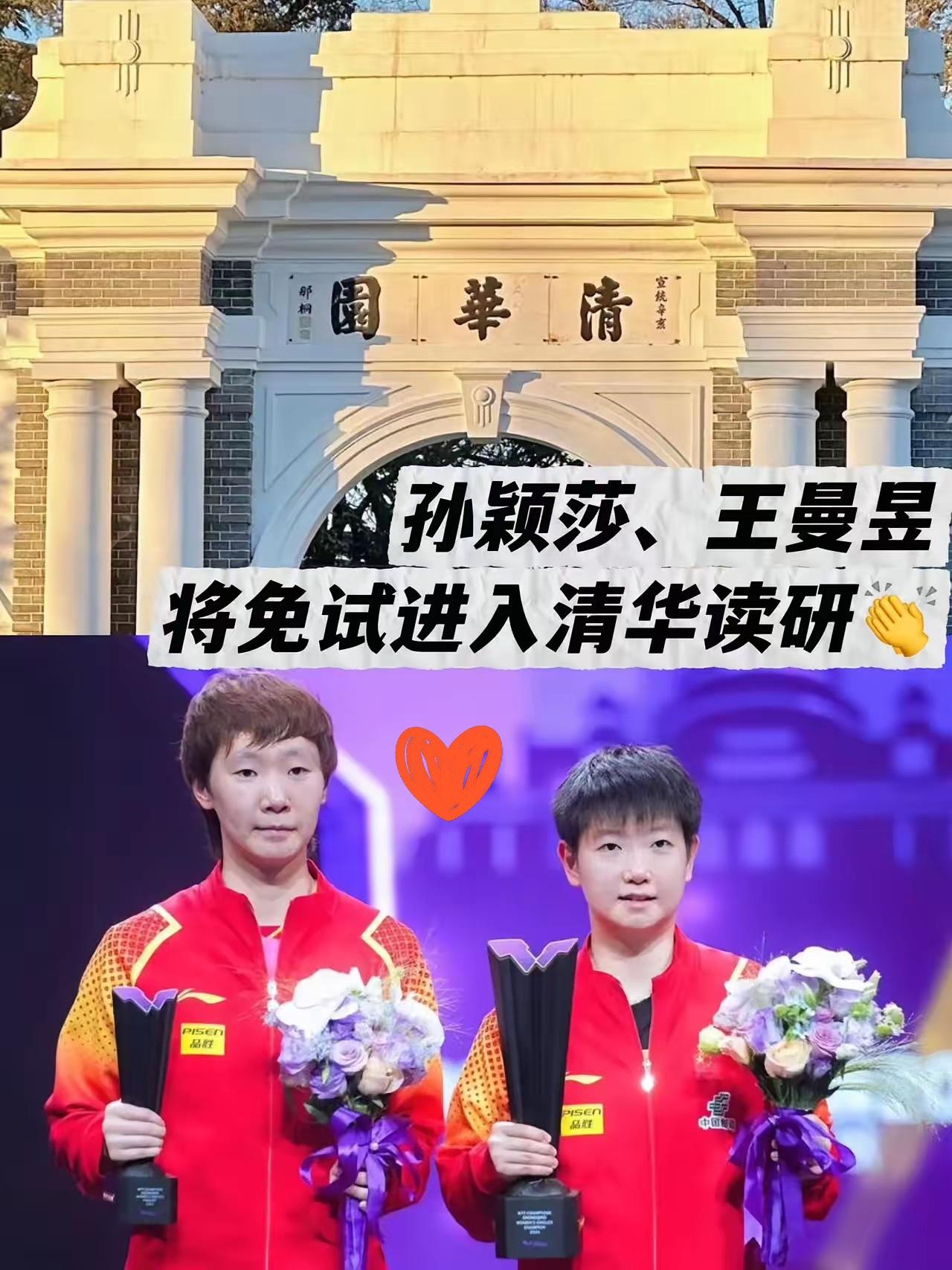 一觉醒来，北大招生办天塌了，奥运冠军去了清华就算了，一去还去俩。这说的正