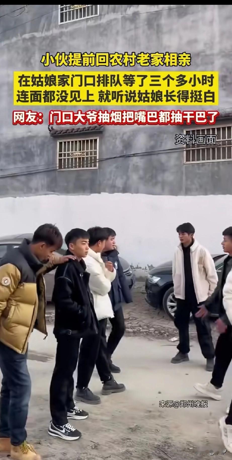 在农村的相亲简直离谱，小伙子提前回家过年，就想着赶紧相个亲，毕竟父母也催的紧！