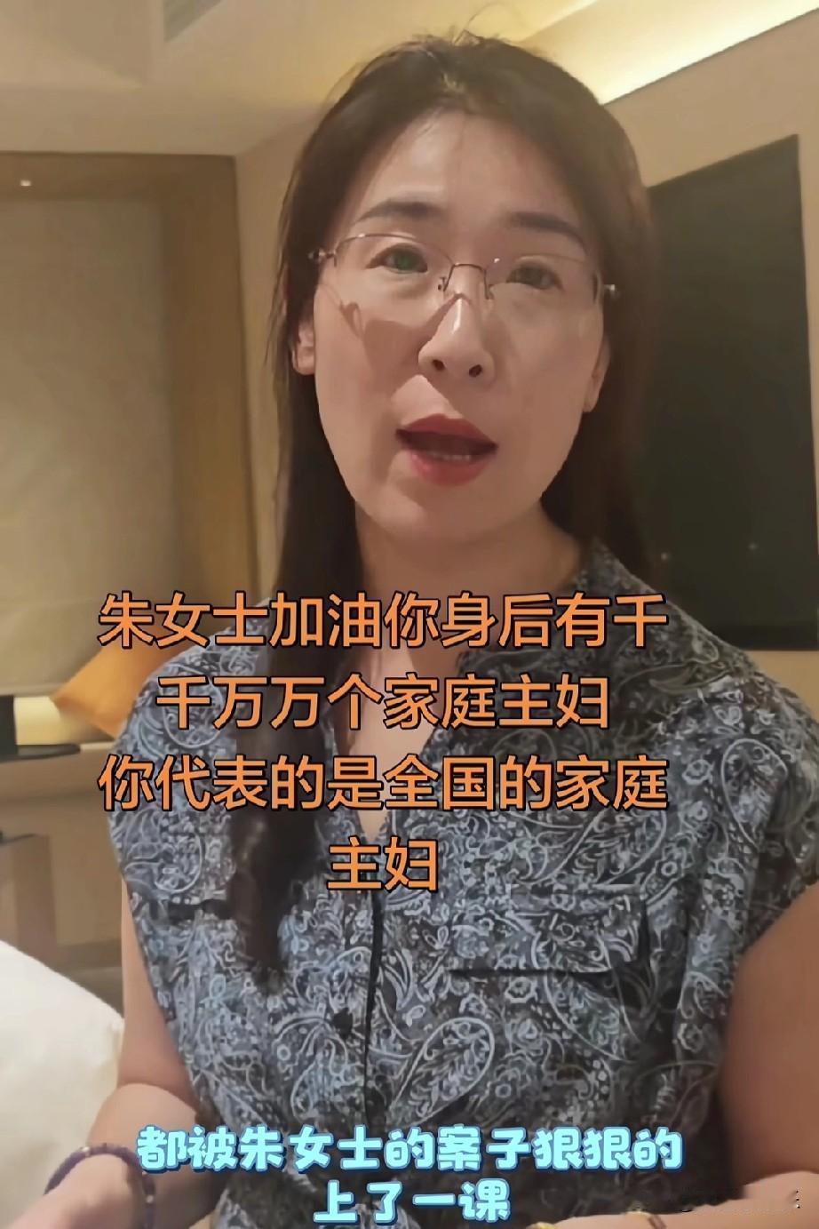 让我说，这事就是朱女士自找的，不是因为她把家庭丑事发到网上，而是因为她做了一