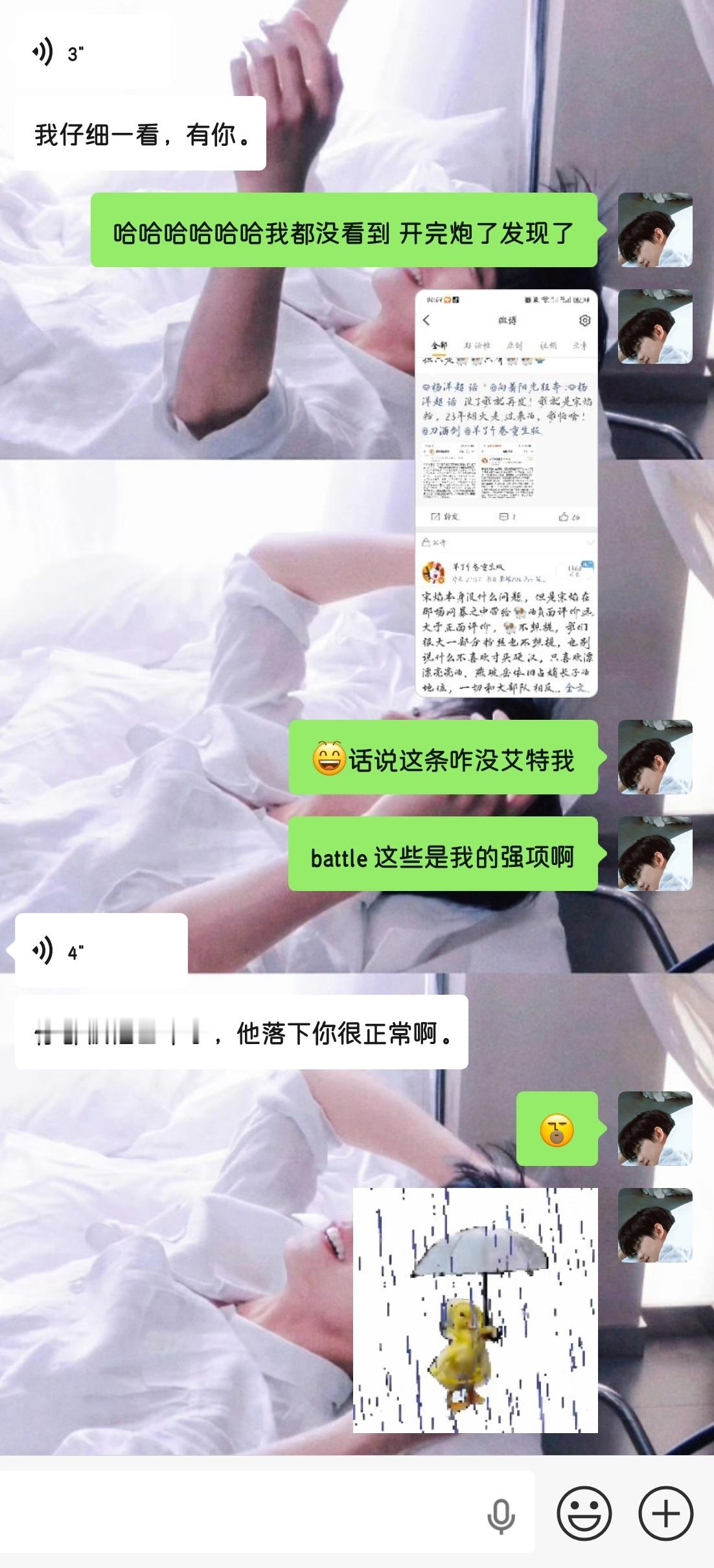 怎么都欺负我
