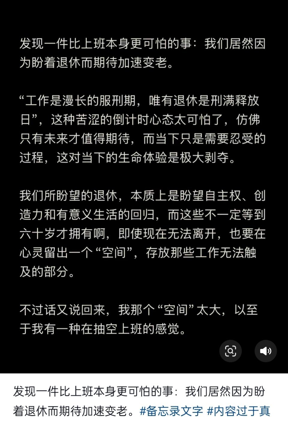 等退休是场巨大的骗局因为等退休而期待衰老