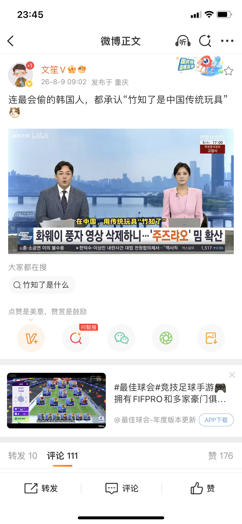 米系kol们开始挟洋自重了…，“竹知了”事件就是一场内外勾结针对华为的构陷！