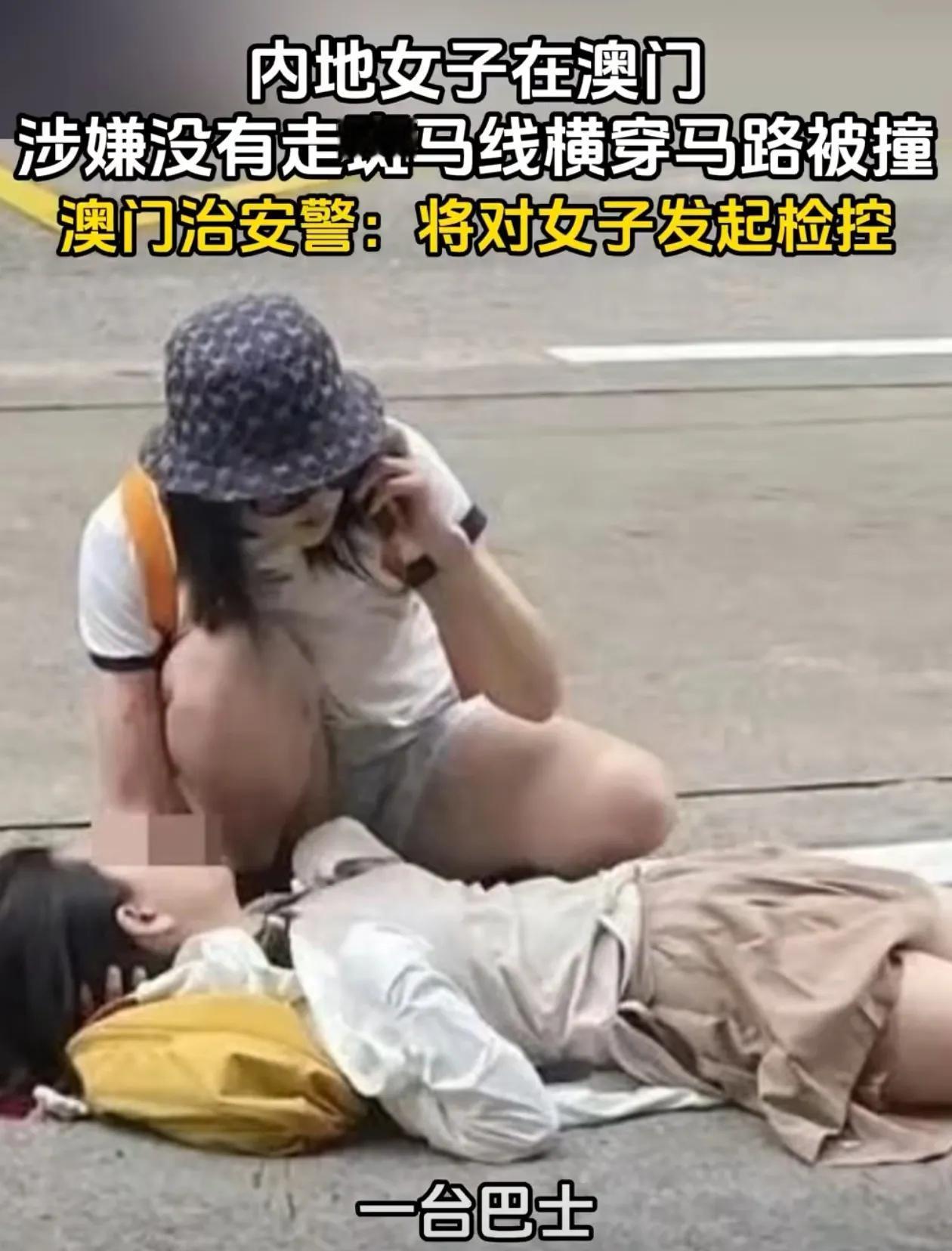 5月24日，两名内地女游客在澳门的非人行道处拍摄视频时，横穿马路，结果被一辆巴士