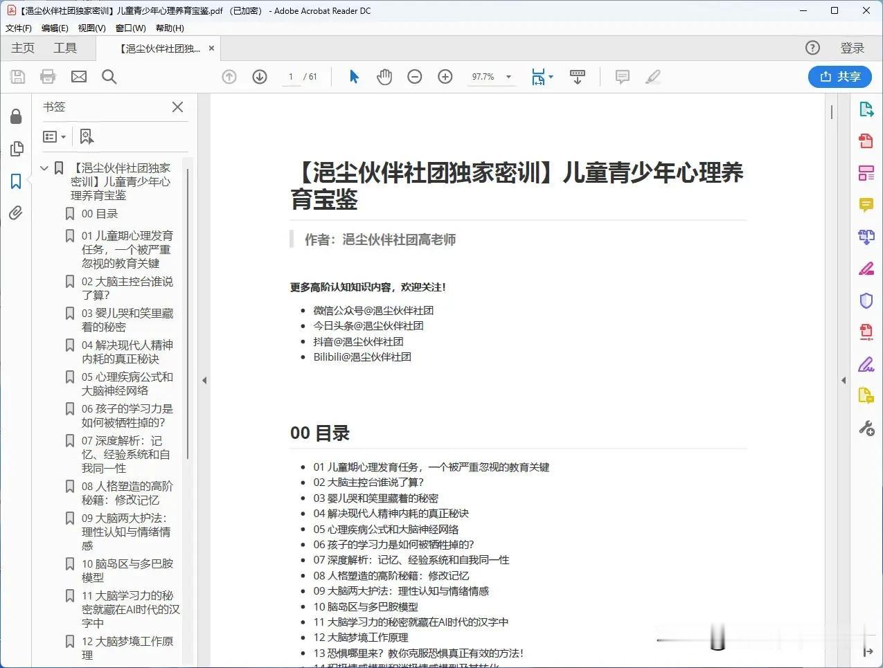 最近教改出台政策，中小学每周半天校外实践活动。我在很早之前就始终强调，孩子要增