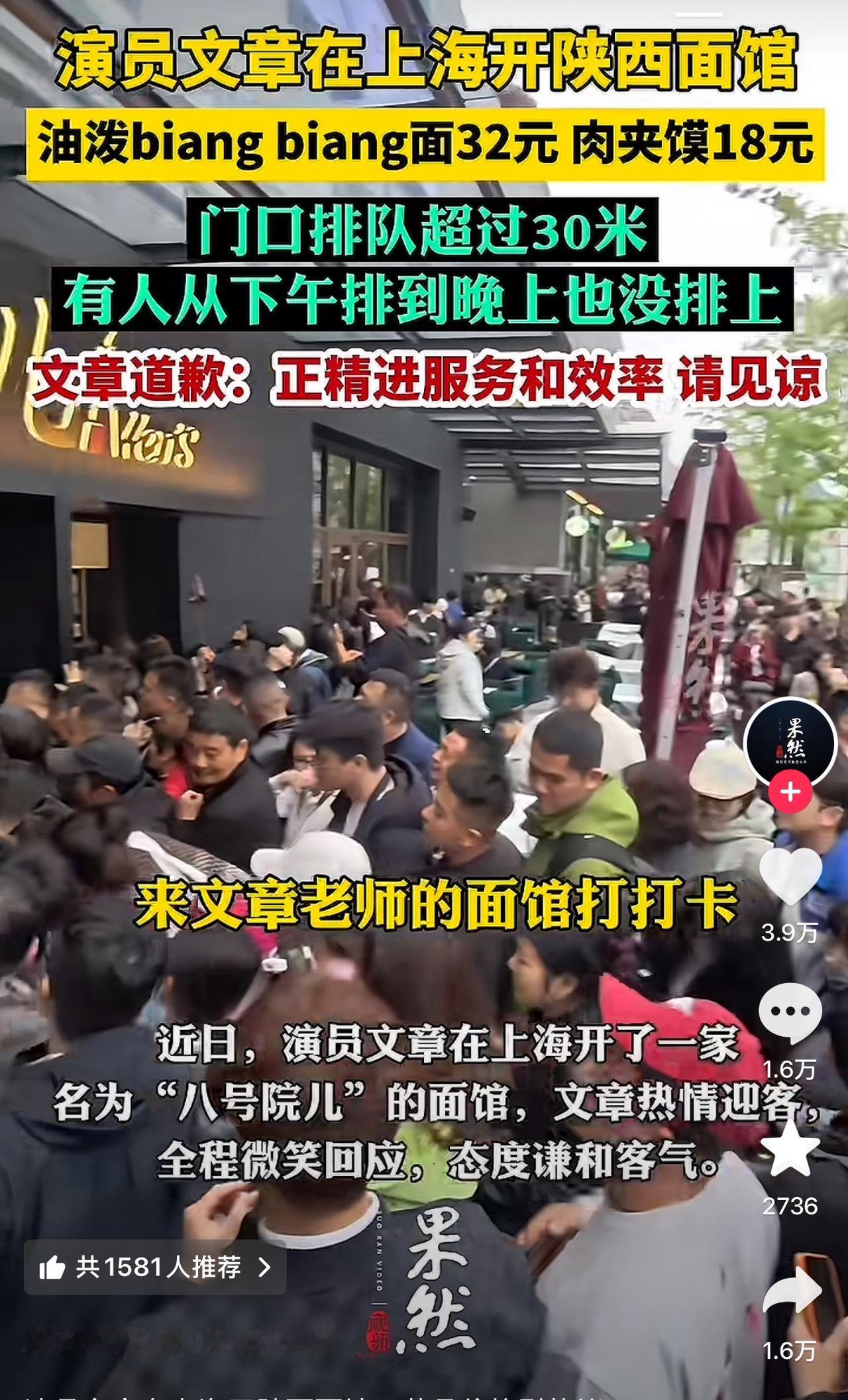 文章在青浦开的八号院儿大火，这人山人海的场景有种似曾相识的感觉！虽然有相当一部分