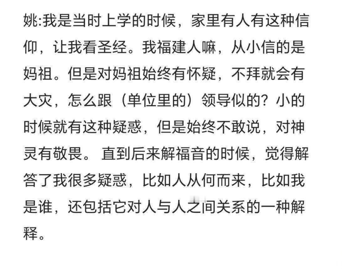 出自著名编剧、媒体人柏邦妮的访谈录。很难想访谈里的人她现在居然要拍妈祖短剧。