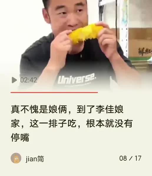 今天阿杜和他妈又去李佳娘家了，阿杜看到老太婆买了个哈密瓜，高兴的直夸他妈学好了，