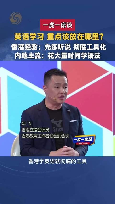 此事内地还没扯清楚呢，香港议员又来凑热闹。香港立法会议员邓飞在节目中说：香港